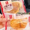 Pan de Mil Capas de Queso Youchen Pan de Comida con Huevo y Leche de Arándano Mil Capas Una Pieza 2 kg