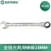 SATA 43201 llave de carraca de doble propósito pulido completo llave abierta llave de ciruela herramienta de reparación de automóviles 8 MM