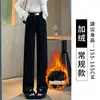 Pantalones blancos de chenilla de pierna ancha para mujer, nuevo estilo primavera y otoño 2026, forrados de felpa, corte recto ajustado, tiro alto, aptos para petite, pantalones suaves