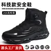 Zapatos de Protección Laboral para Hombre, Anti-Aplastamiento, Anti-Perforación, Botas de Trabajo de Caña Alta con Protección para el Tobillo, Suela Blanda, Cómodos, Resistentes al Desgaste, Zapatos de Seguridad con Botón Tecnológico