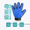 Guantes de aseo para gatos transfronterizos, Suministros para gatos mascotas, Cepillo de silicona para eliminación de pelo de belleza, limpieza y masaje, Cepillo para eliminar pelo de mascotas