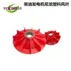 Ventilador de Refrigeración para Generador Diésel Cepillado de 8KW10KW12KW15KW20KW Aspa de Ventilador de Plástico de Nylon Aspa de Ventilador de Escape