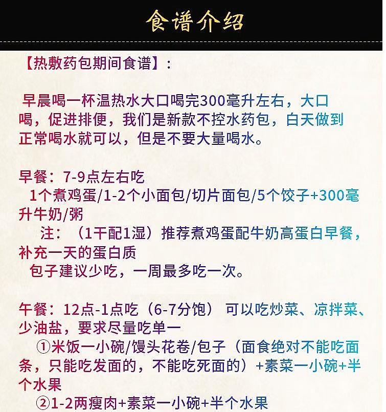 别人的食谱1
