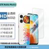 Para ZTE Nubia Music2 Película Templada Anti-miradas Desbloqueo por Huella Dactilar Película Protectora de Pantalla HD