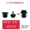 M6 M8 M10 Tapón de Tuerca Cuadrada de Plástico para Tubo, Tapón de Tubo con Tuerca Embebida, Funda para Rueda, Base Ajustable de Acero Inoxidable, Antideslizante