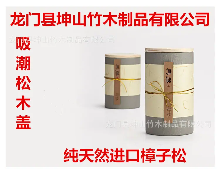 茶叶罐木盖1_副本