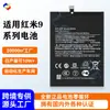 Para teléfono móvil Xiaomi Redmi 9 Power/9 Prime/9/9A/9AT/9C/9i/9T batería al por mayor