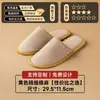 Zapatillas Desechables Hotel Four Seasons Lino Antideslizantes Suelas Engrosadas Hospitalidad en Casa Viaje Verano Portátiles