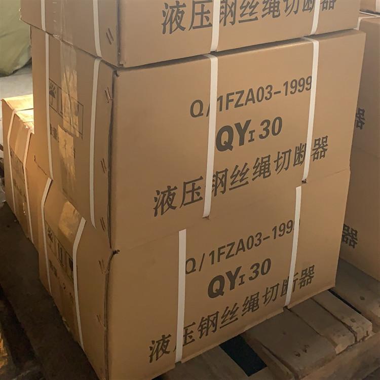 液压钢丝绳切断器