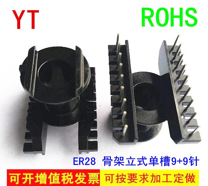 ER28 骨架 0.45