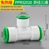 Accesorios para Tubería de Agua de Fusión sin Calor PPR 1/2 Pulgada 202532 Conexión Rápida Recto Conector 6 Piezas Válvula de Bola Codo PVC Tee