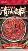 Base para Hot Pot Óleo Claro Picante Chongqing Niu Le Ge 500g Atacado de Fábrica para Restaurantes de Hot Pot e Uso Comercial Atacado Personalizado