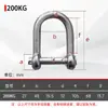 Grillete de apertura grande con arco en forma de D, en forma de arco, boca ancha, ampliado, alargado, anillo de elevación en forma de U, grillete de bloqueo de anillo de elevación de forma especial