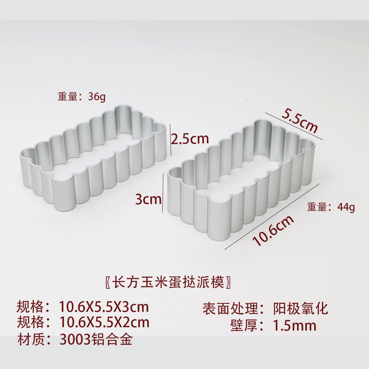 玉米模尺寸.jpg