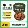 Lingxiang 248g Carne Bovina Cozida em Conserva, Pedaços Grandes de Carne Macia, Saborizado com Molho em Lata, Pronto para Comer para Pessoas Preguiçosas