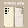 Funda magnética de silicona líquida para Samsung S25Ultra, resistente a caídas y con cobertura total.