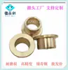 Casquillo de cobre Casquillo de bronce Resistente al desgaste SHFZ56810 Tipo con hombro Giro completo Resistente al desgaste Casquillo de latón Cojinete de brida Casquillo autolubricante