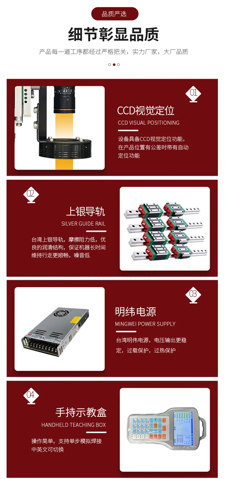视觉柜式焊锡机_10.jpg