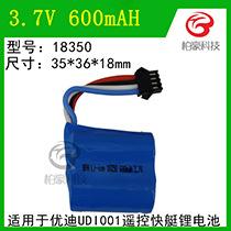 3.7V 600mAH 4P插头.jpg