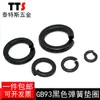 GB93 70 Grado de Acero 8.8 Arandela de Resorte Negra Arandela de Seguridad M4M5M6-M48