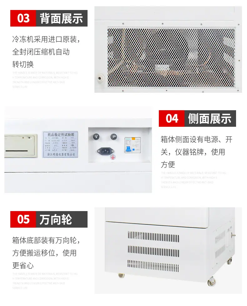 BXY药品稳定性试验箱-详情_09