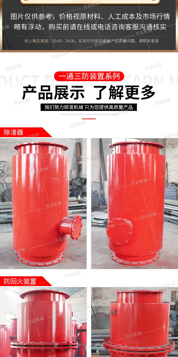 万达一通三防装置系列详情1_01 (9).jpg