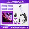 Pistola de columna de gas de dióxido de carbono LED Barra dj atmósfera disco efectos especiales accesorios Pistola rociadora luminosa de mano CO2 venta al por mayor