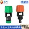 Manguera Conector de Grifo, Conector Rápido de Conversión de Tubería para Riego de Verduras, Conector de Manguera para Pistola de Agua de Lavado de Autos Rápido Multifuncional