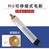 Cabezal de cepillo de limpieza para máquina procesadora de cordones de soldadura M6M8M10 Acero inoxidable Máquina limpiadora de cordones de soldadura por arco de argón Consumibles