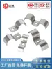 Abrazadera Fija de Hebilla de Instrumentos de Acero Inoxidable 304 Abrazadera de Sillín Abrazadera para Tubería de Agua Abrazadera para Manguera Abrazadera de Anillo O Tipo P Tipo M de un Solo Lado/Doble Lado