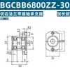 Conjunto de Carcaça de Rolamento com Flange com Furos de Montagem em Lados Opostos Assento Fixo da Carcaça do Rolamento Carcaça de Rolamento Duplo BGCBB BFP21