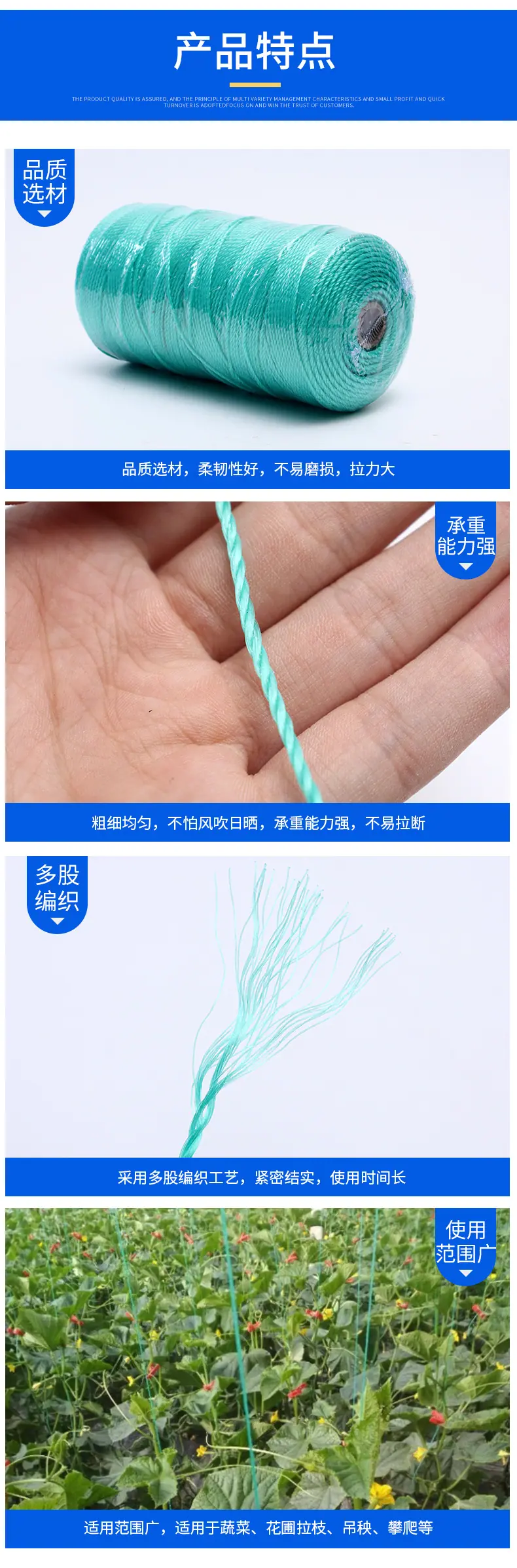 吊秧绳_06