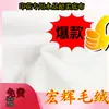 Terciopelo de cristal estampado especial de blanqueo 1080 impresión de alta calidad tela base tasa de absorción de color es buena, directo a la raíz no es fácil de blanquear