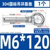 Gancho de expansión de acero inoxidable 304 con forma de ojo de oveja, tornillo de expansión para calentador de agua, gancho de resorte M6M8M10
