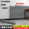 Papel de Parede para Loja, Papel de Parede para Parede de Catering Comercial, Adesivos de Parede, Adesivos de Rodapé de Parede Retrô, Adesivos de Parede Autoadesivos, Espessura Estilo Chinês