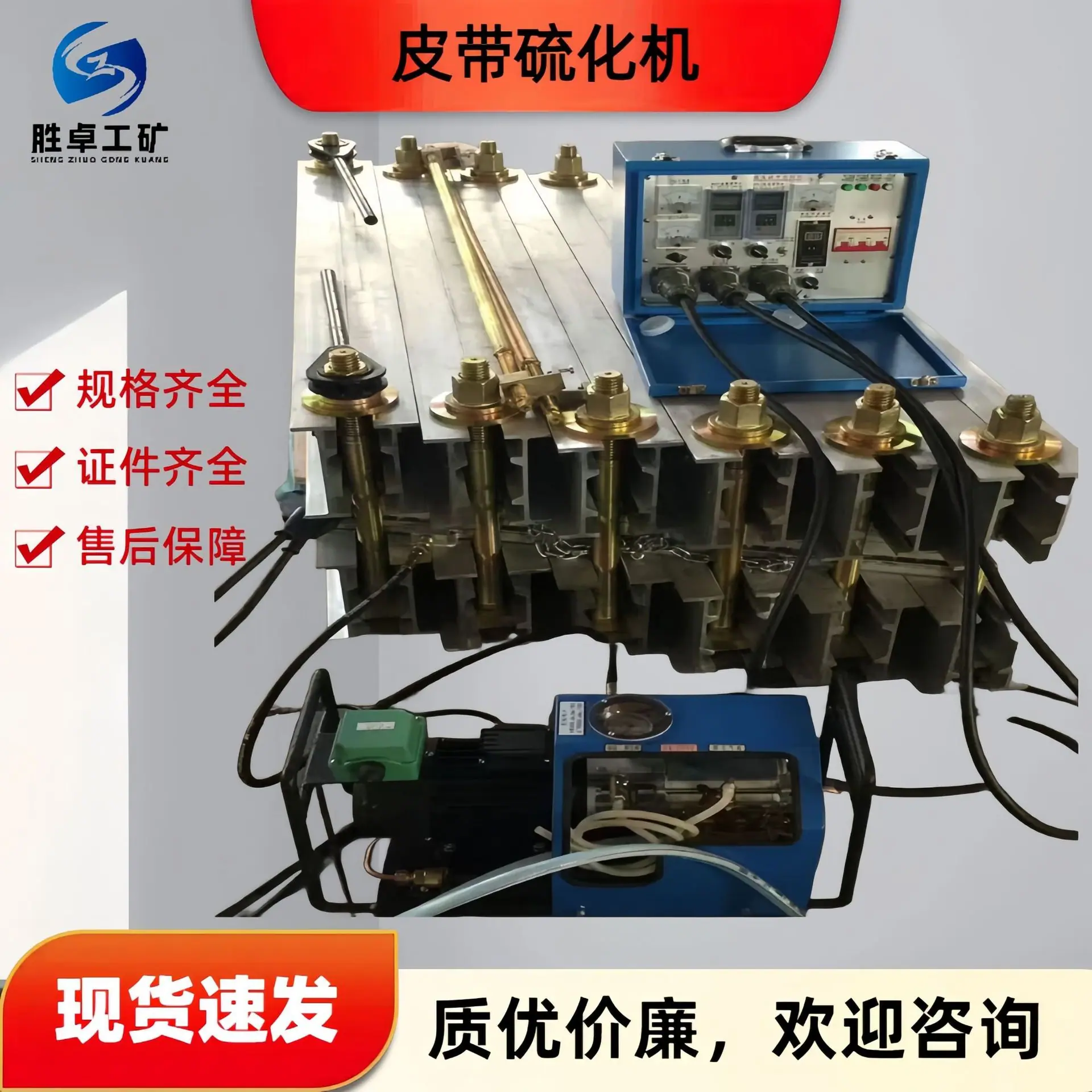 硫化机 (13).jpg