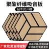 Suministro exclusivo transfronterizo de paneles acústicos, pegatinas de pared autoadhesivas para recibidor, decoración de fondo de madera, paneles insonorizantes para reducción de ruido de muebles