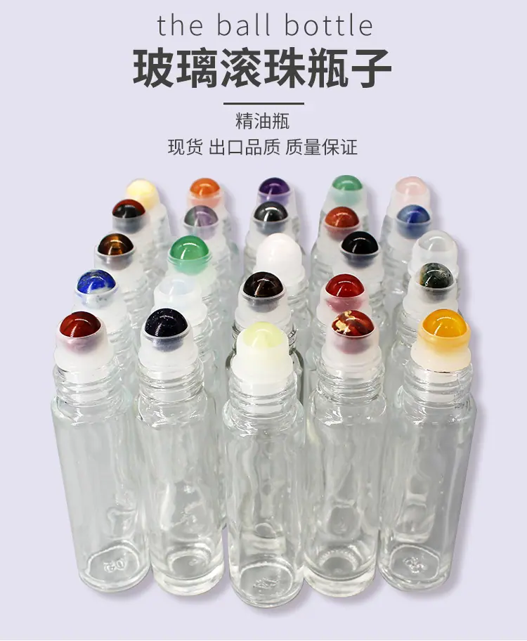 现货滚珠瓶天然半宝石精油分装瓶批发