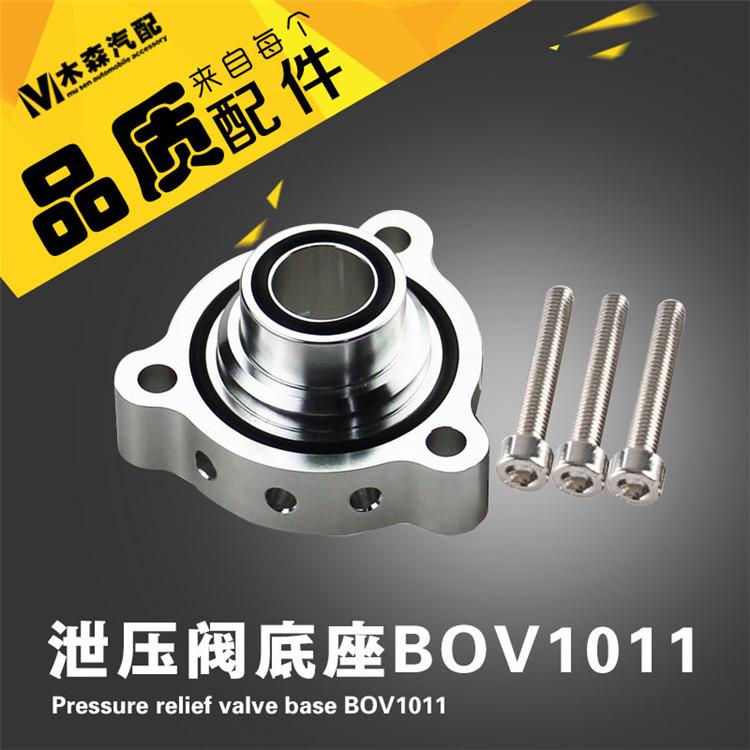 泄压阀底座BOV1011