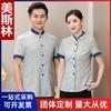 Ropa de trabajo de limpieza para propiedad de hotel de manga corta para mujer de verano para habitación de hotel club hospital limpiador tía ropa de limpieza