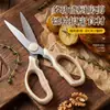 Tijeras de cocina, tijeras multifuncionales de acero inoxidable para uso doméstico, ideales para cortar carne, aves y pescado; fuerte y afilada, perfecta para cortar huesos de pollo y filetear pescado