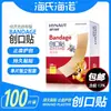 Série de Curativos Haishi Hainuo Curativo Elástico Impermeável Respirável Anti-Atrito Curativo para Pés Ok Bandage