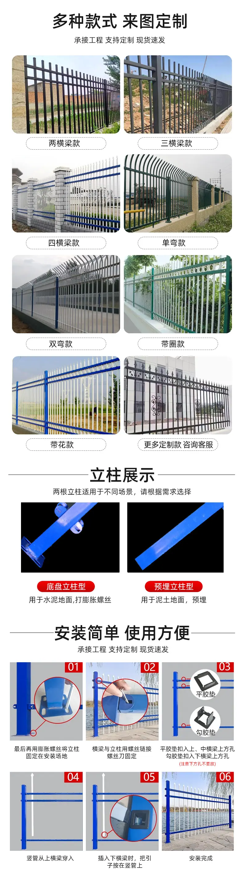 锌钢护栏_08.jpg