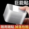Cinta Nano de Doble Cara Magic traceless Adhesivo Antideslizante Fijador Impermeable Fuerte Transparente Hoja Adhesiva de Alta Viscosidad Gancho para el Hogar
