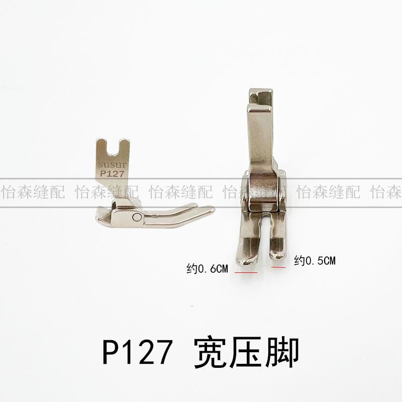 压脚2
