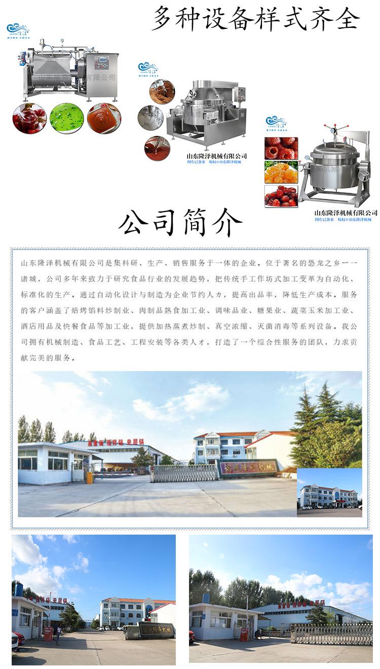 行星搅拌炒锅-详情_07.jpg