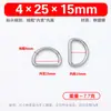Acessórios para Mala no Atacado em Estoque Fivela Metálica em Formato D Fivela para Pet Fivela D de Aço Inoxidável Fivela Estilo Japonês Fivela em Formato D Fivela de Argola D