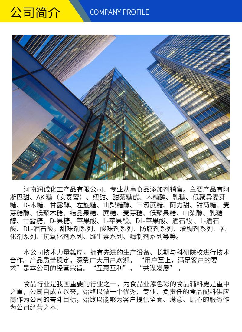 胡萝卜素 (8)