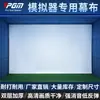 Pantalla de simulador de golf PGM, tela de objetivo de golpeo para proyección, venta directa del fabricante, tela de pantalla absorbente de sonido de doble capa engrosada