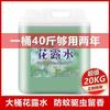 Repelente de Mosquitos Agua de Colonia Barril Grande Perfume para el Hogar 20KG a Granel Trapeador Fragancia Ambiental Duradera Eliminación de Olores Envío Gratis